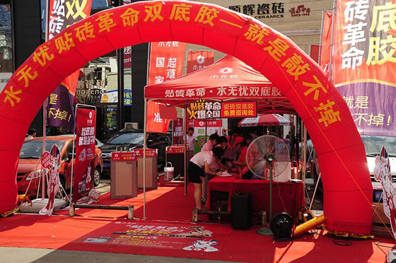 水無憂雙底膠與您一起為中國加油，為奧運(yùn)喝彩！