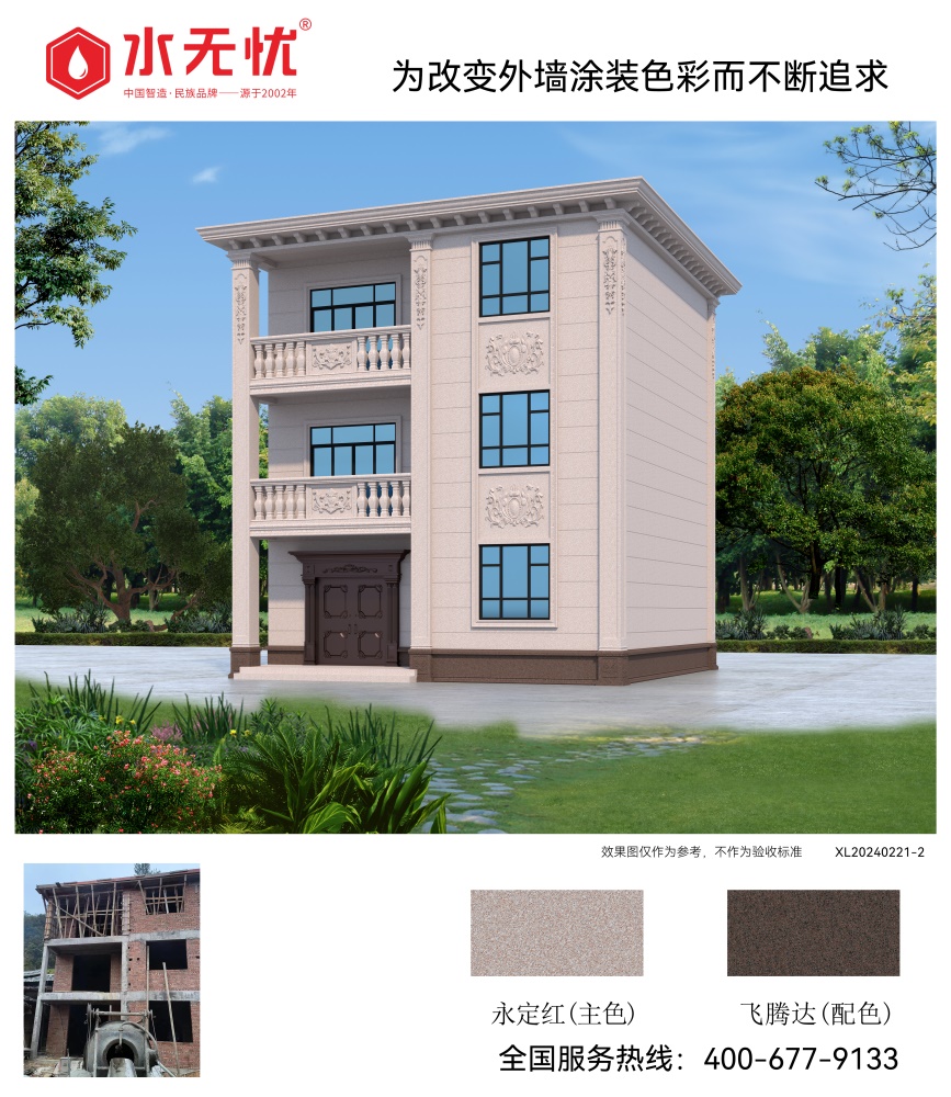 歐式風格效果2402212