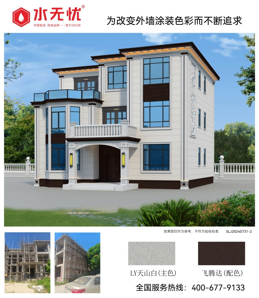 新中式風格效果2407312